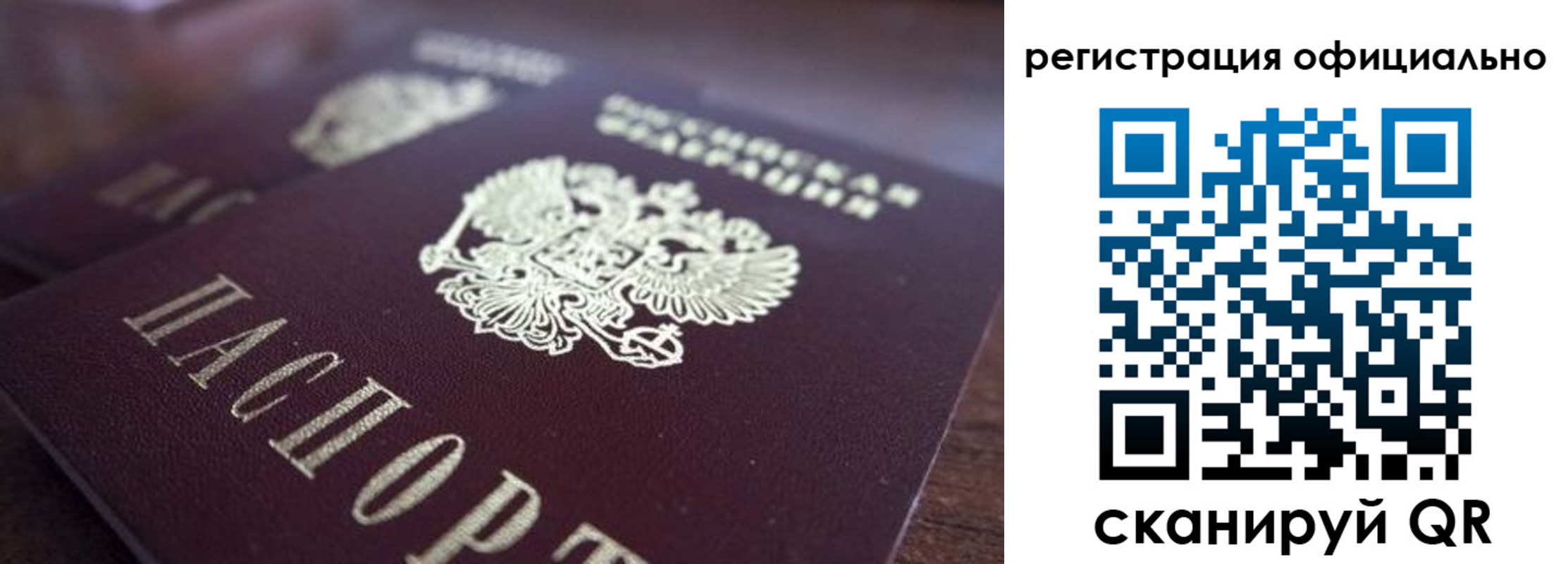 временная регистрация недорого в Астрахани