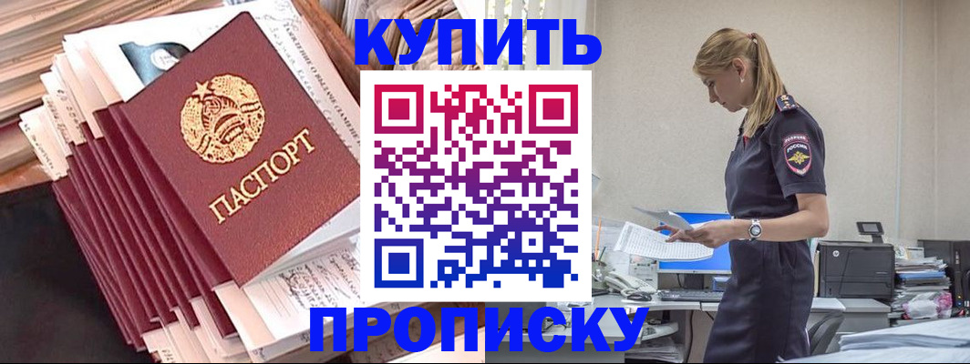 прописка иностранных граждан в Астрахани