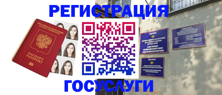 прописка законно в Астрахани