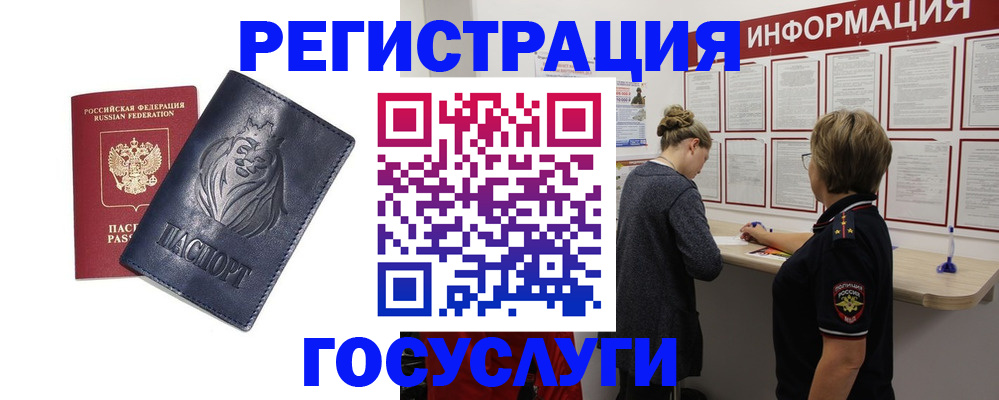 прописка от собственника в Астрахани