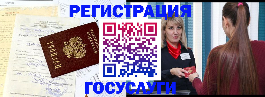 временная регистрация законно в Астрахани
